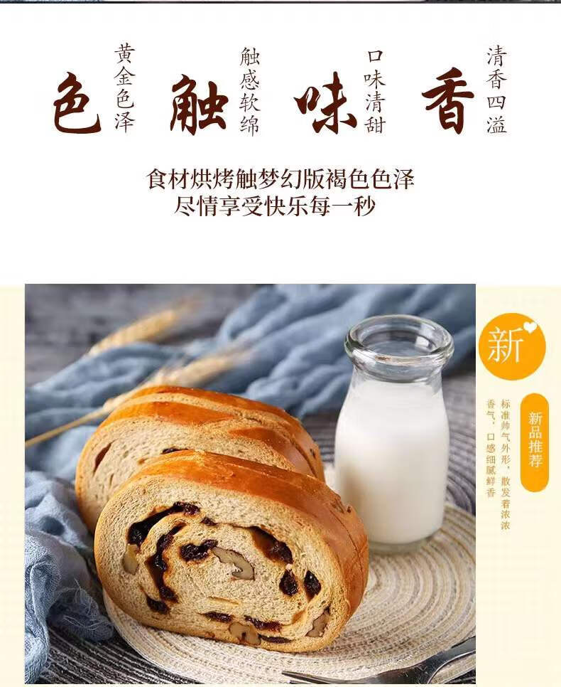 京隆 俄罗斯大列巴切片面包原味120g*2袋