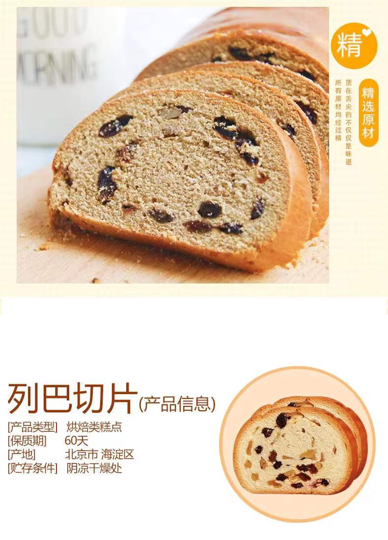 京隆 俄罗斯大列巴切片面包原味120g*2袋