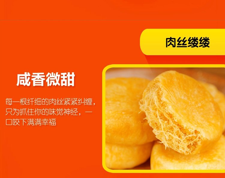 京隆 早餐糕点金丝肉松饼300g*2袋