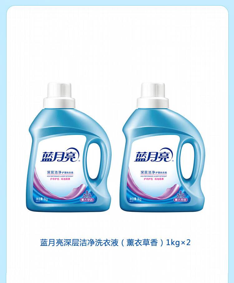 蓝月亮洗衣液家庭清洁套装22L02型