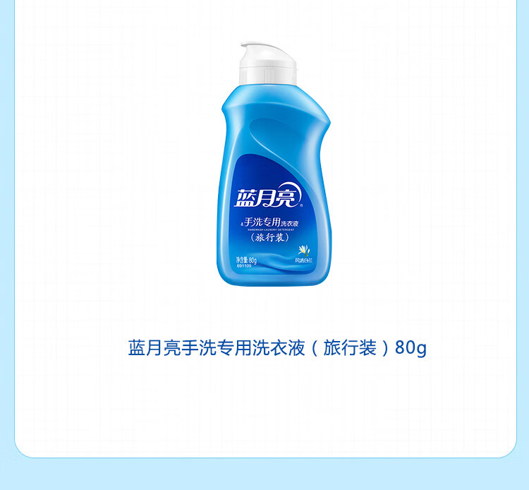 蓝月亮洗衣液家庭清洁套装22L02型