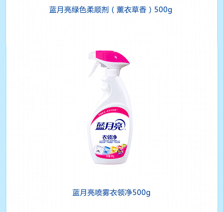 蓝月亮洗衣液家庭清洁套装22L02型