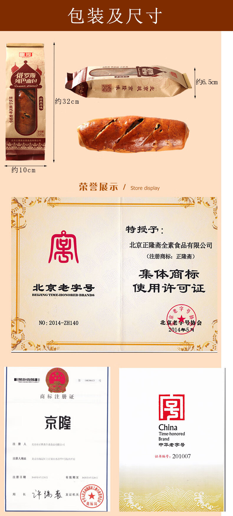 京隆 俄罗斯大列巴面包果仁夹心切片面包手撕面包原味320g*2