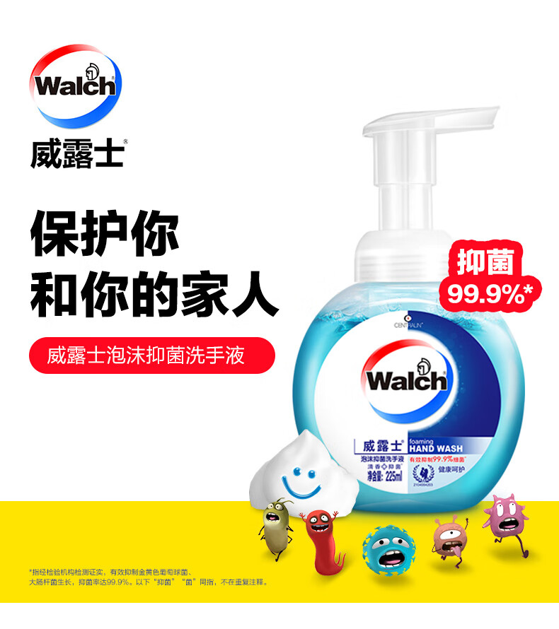 威露士泡沫抑菌洗手液健康呵护两支装225ml*2 新老包装