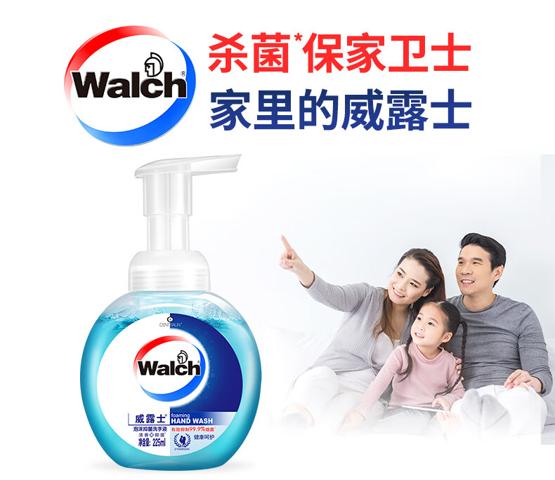 威露士泡沫抑菌洗手液健康呵护两支装225ml*2 新老包装