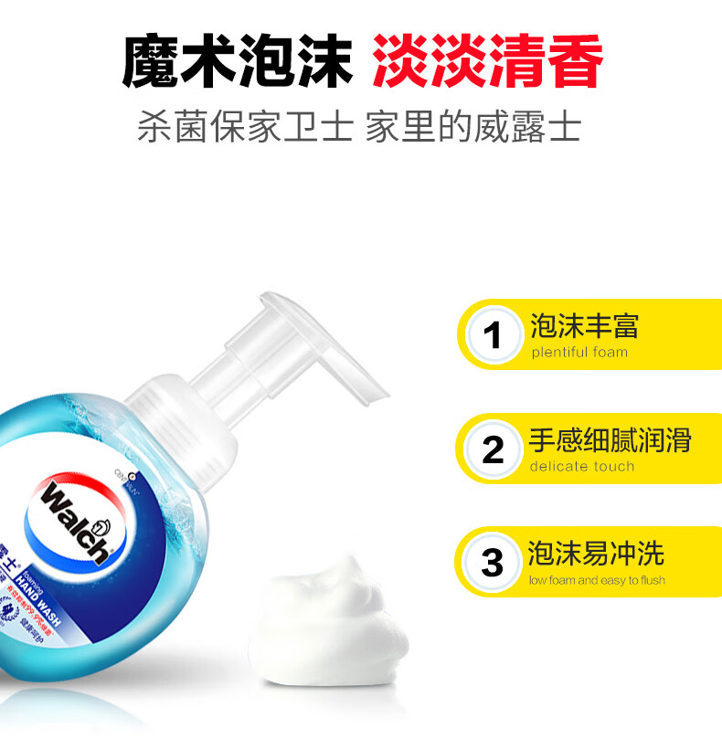 威露士泡沫抑菌洗手液健康呵护两支装225ml*2 新老包装