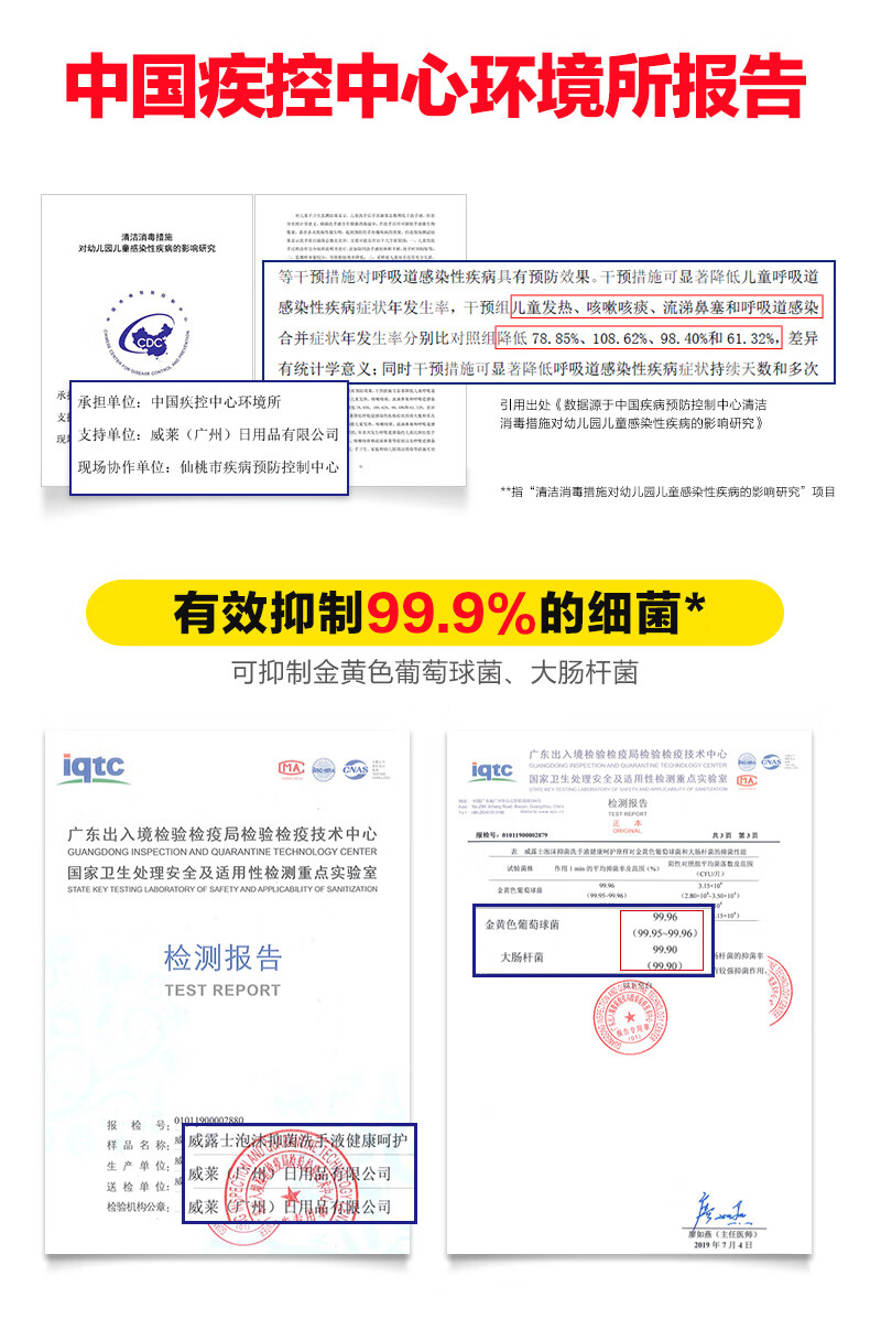 威露士泡沫抑菌洗手液健康呵护两支装225ml*2 新老包装
