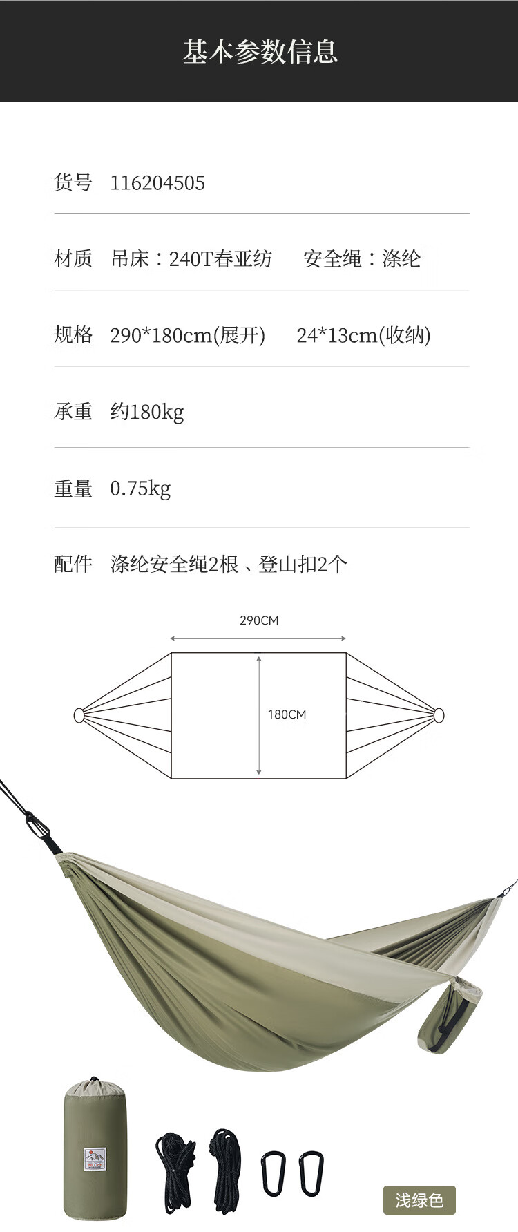 伯希和户外露营吊床秋千防侧翻便携超轻吊篮加厚野外沙滩双人吊椅 栗棕色290*180
