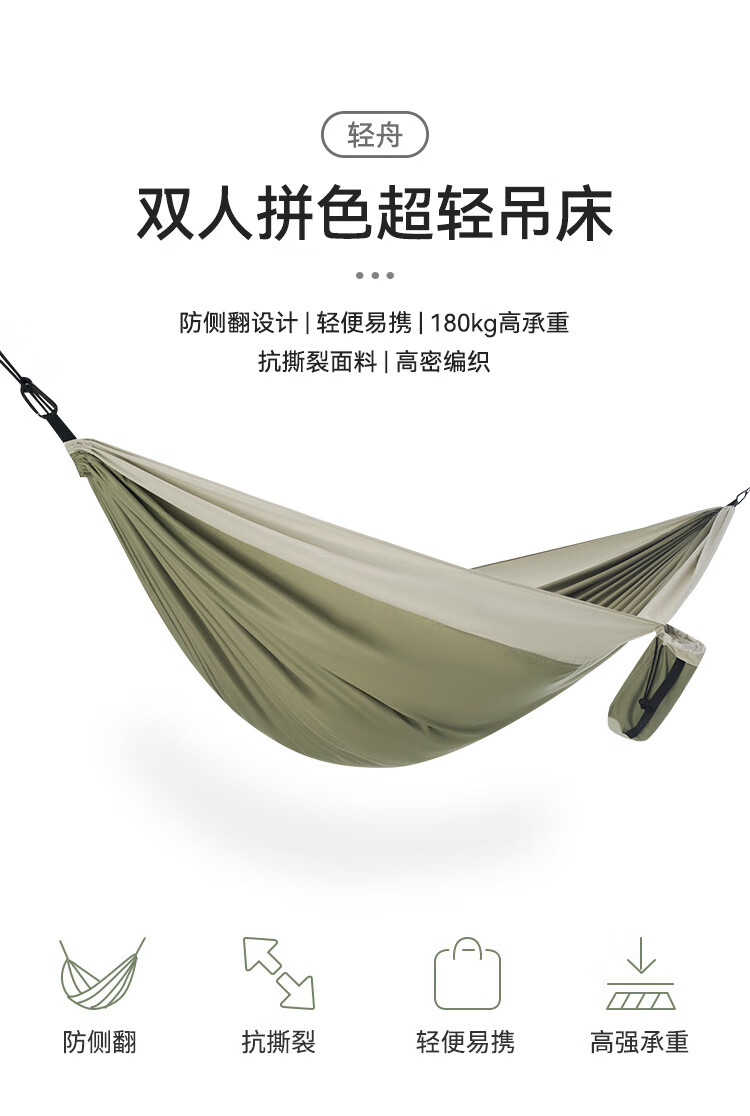 伯希和户外露营吊床秋千防侧翻便携超轻吊篮加厚野外沙滩双人吊椅 栗棕色290*180