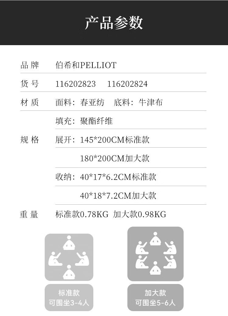 伯希和野餐垫便携户外露营春游垫子防水防潮垫野餐布 若水蓝180*200