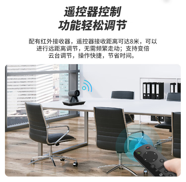 海康威视HIKVISION视频会议摄像头广角4K超高清12倍变焦免驱遥控云台电脑笔记本远程在线网课教育