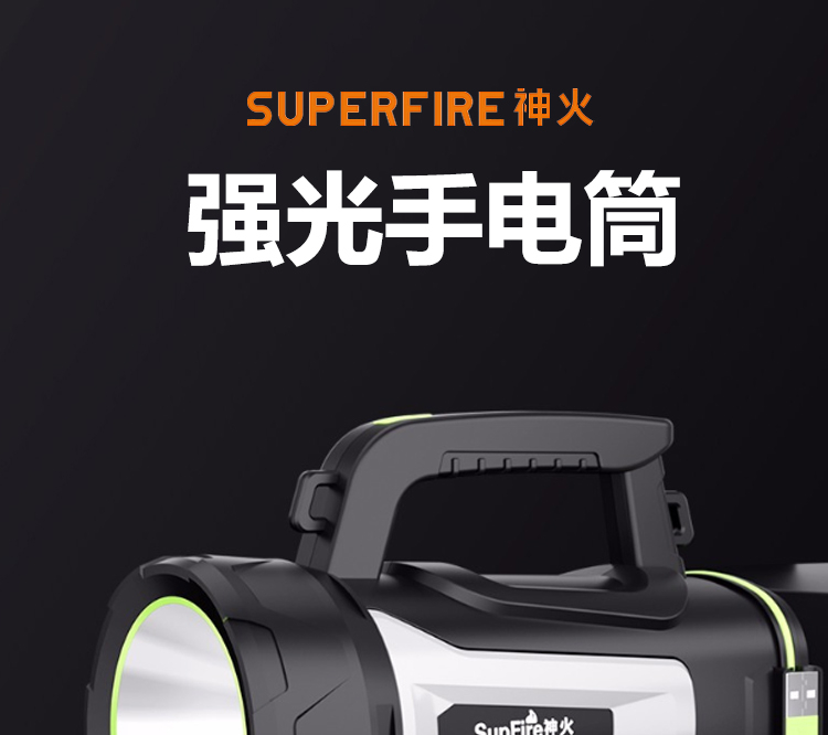 神火（SupFire）M15 超强光探照灯户外大功率超亮充电超长续航手电筒