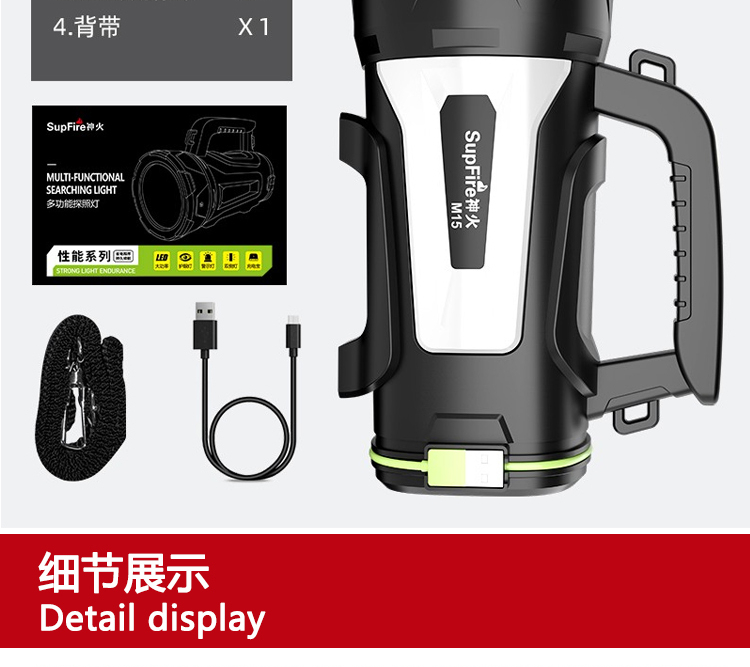 神火（SupFire）M15 超强光探照灯户外大功率超亮充电超长续航手电筒