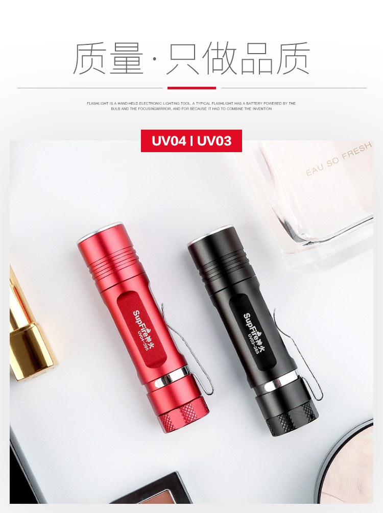 神火（supfire）UV03测试荧光剂检测笔 365nm紫光灯手电筒面膜验钞 黄曲霉菌检测紫光灯