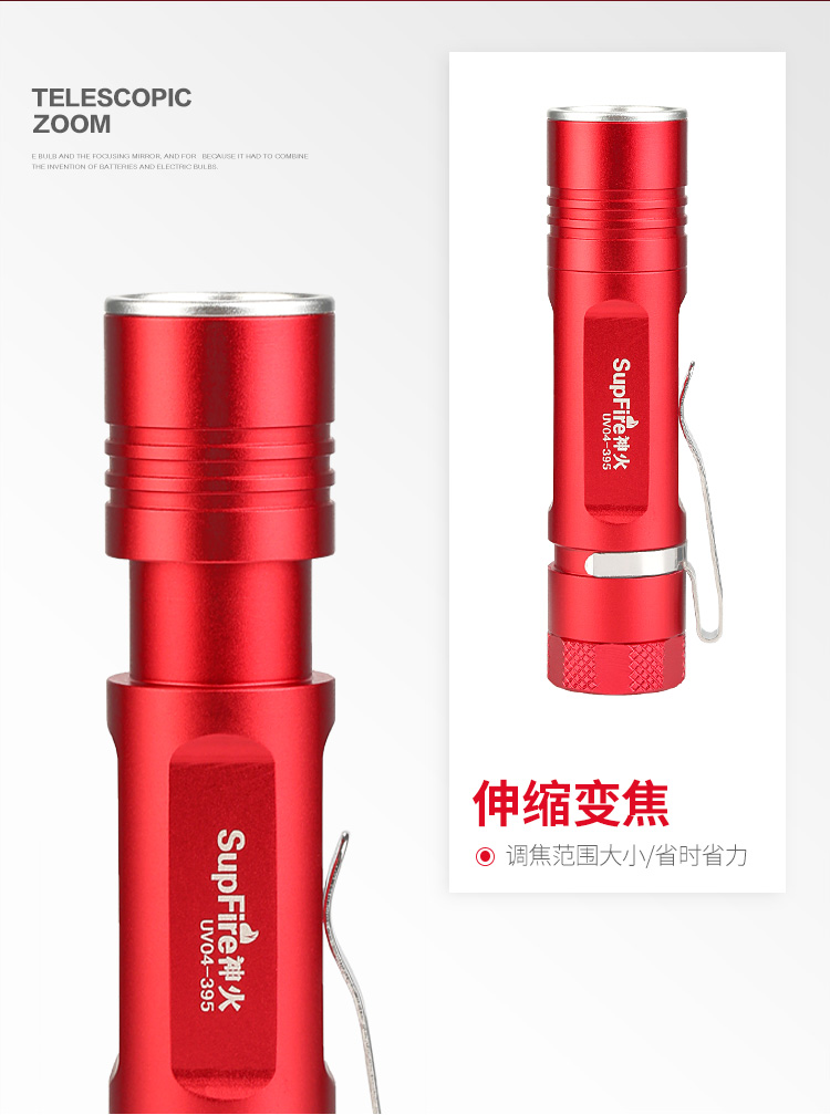 神火（supfire）UV03测试荧光剂检测笔 365nm紫光灯手电筒面膜验钞 黄曲霉菌检测紫光灯