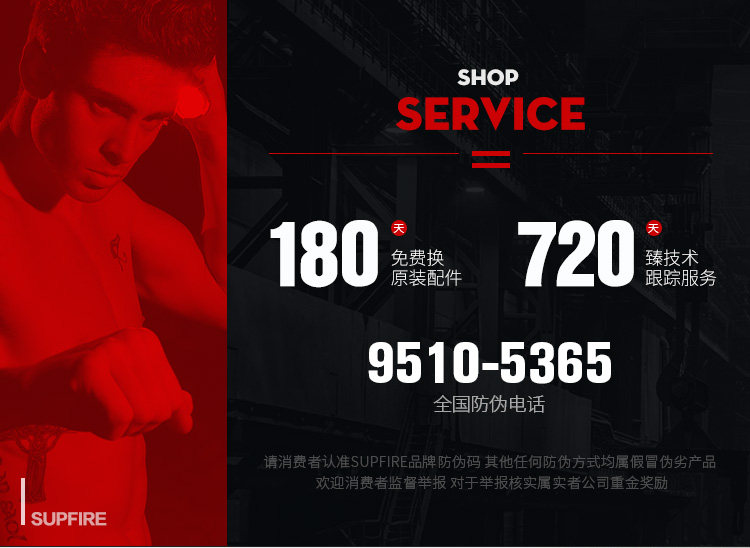 神火（supfire）T10强光手电筒 远射LED充电式防身骑行户外灯