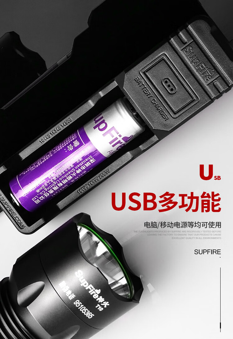 神火（supfire）T10强光手电筒 远射LED充电式防身骑行户外灯