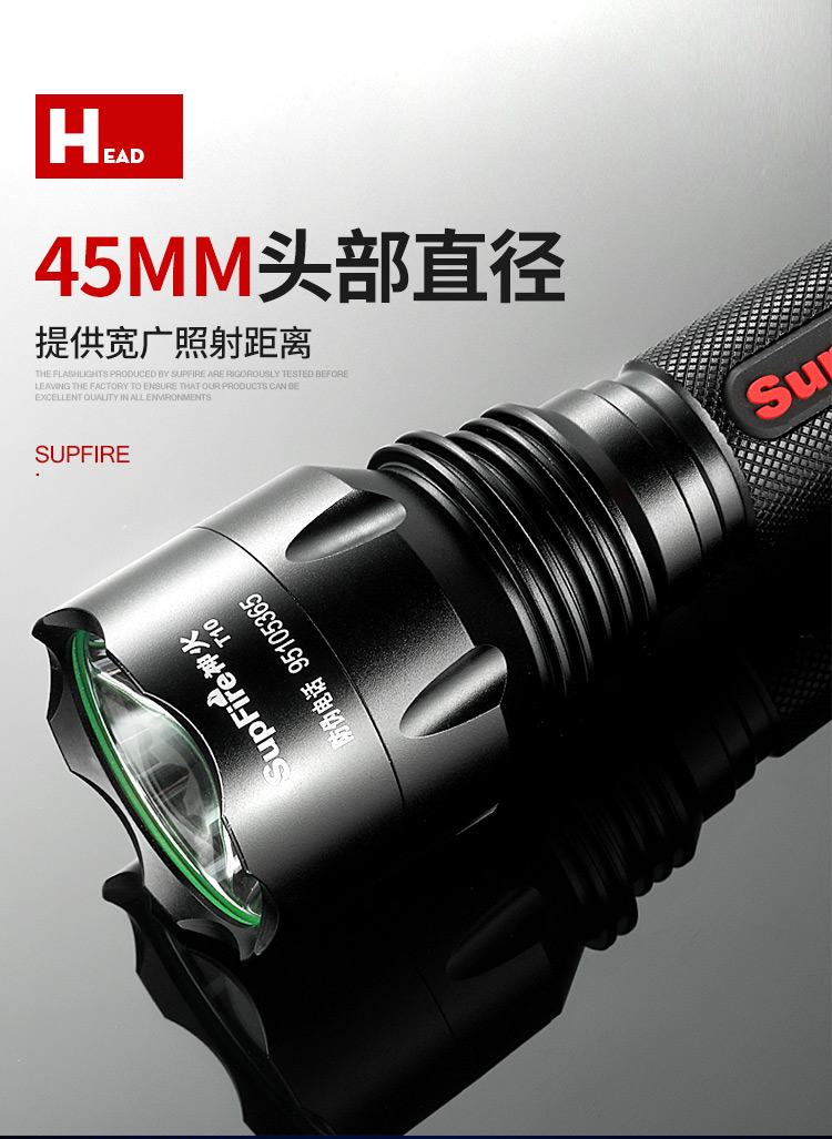 神火（supfire）T10强光手电筒 远射LED充电式防身骑行户外灯