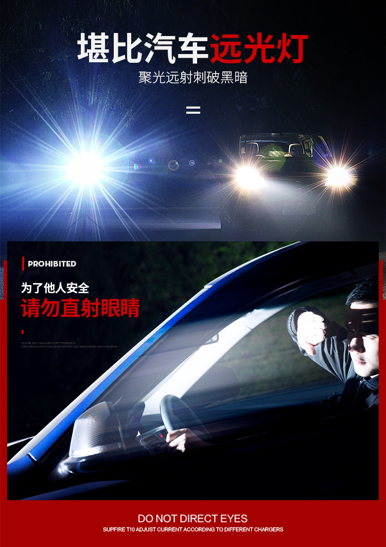 神火（supfire）T10强光手电筒 远射LED充电式防身骑行户外灯