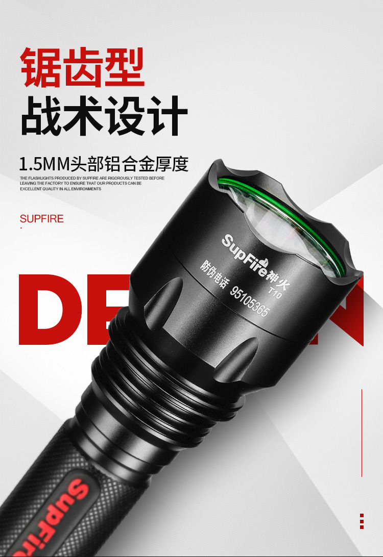 神火（supfire）T10强光手电筒 远射LED充电式防身骑行户外灯