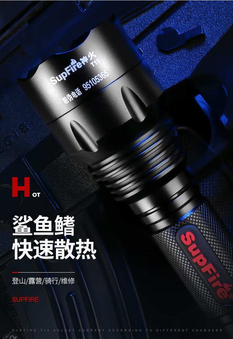 神火（supfire）T10强光手电筒 远射LED充电式防身骑行户外灯