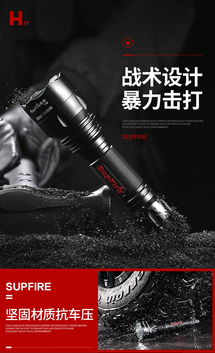 神火（supfire）T10强光手电筒 远射LED充电式防身骑行户外灯