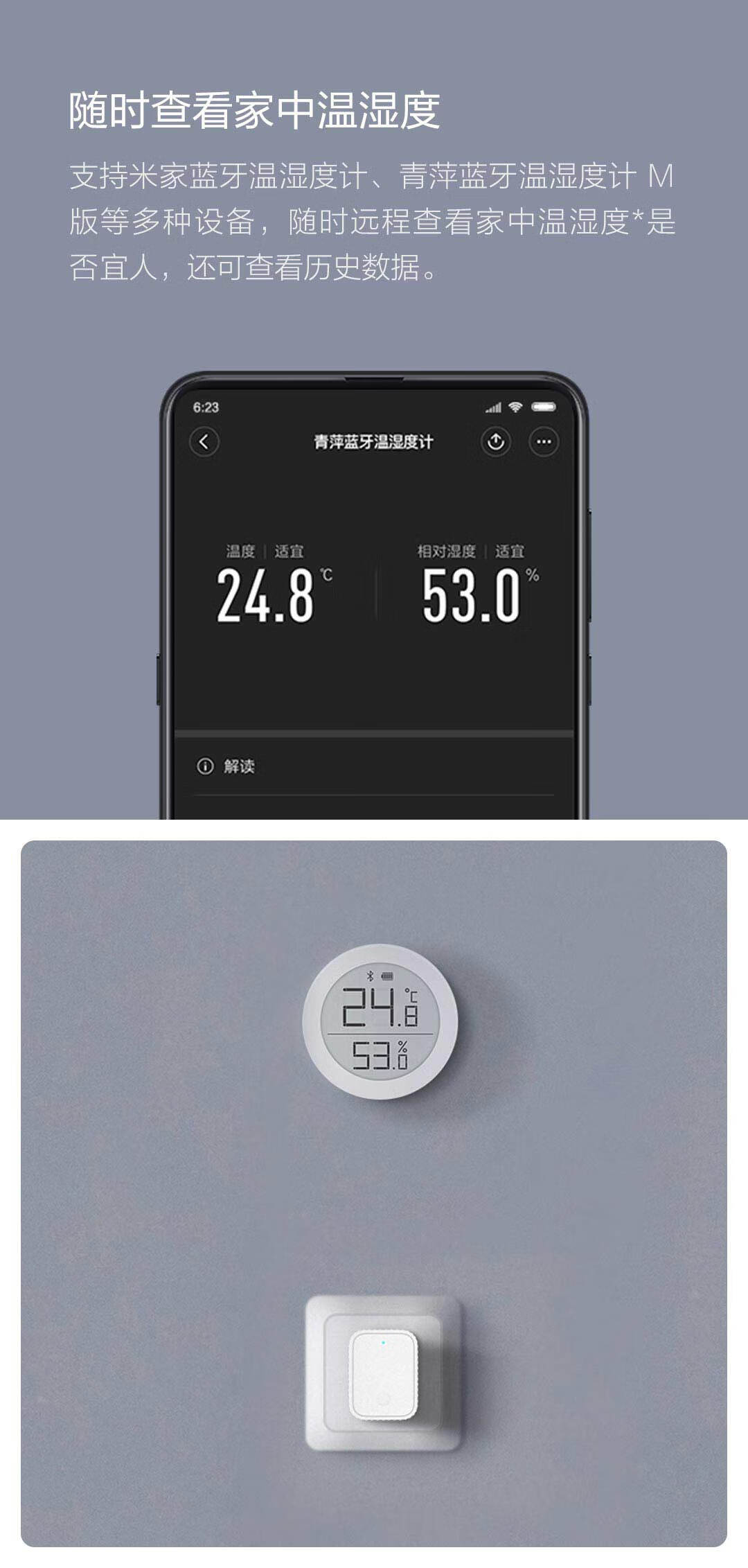 青萍（Qingping）蓝牙网关 WiFi智能门锁联动智能设备 蓝牙网关接入米家（国标）CGSPR1