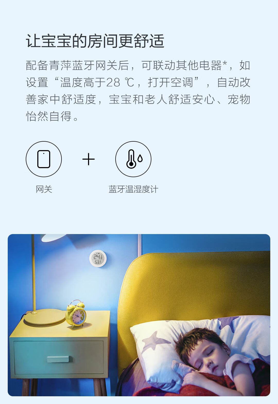 青萍（Qingping）蓝牙网关 WiFi智能门锁联动智能设备 蓝牙网关接入米家（国标）CGSPR1