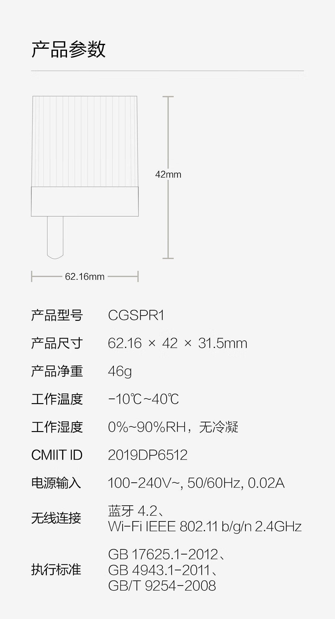 青萍（Qingping）蓝牙网关 WiFi智能门锁联动智能设备 蓝牙网关接入米家（国标）CGSPR1