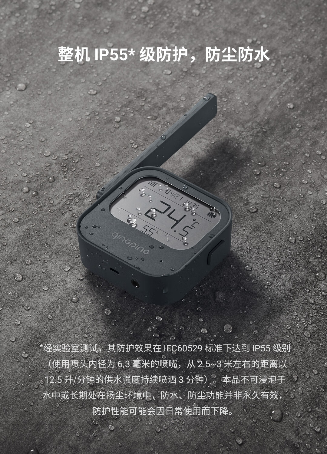 青萍（Qingping）商用温湿度计 E NB-IoT版 工业高精度温湿度记录仪 可外接探头智能远程无线超限报警