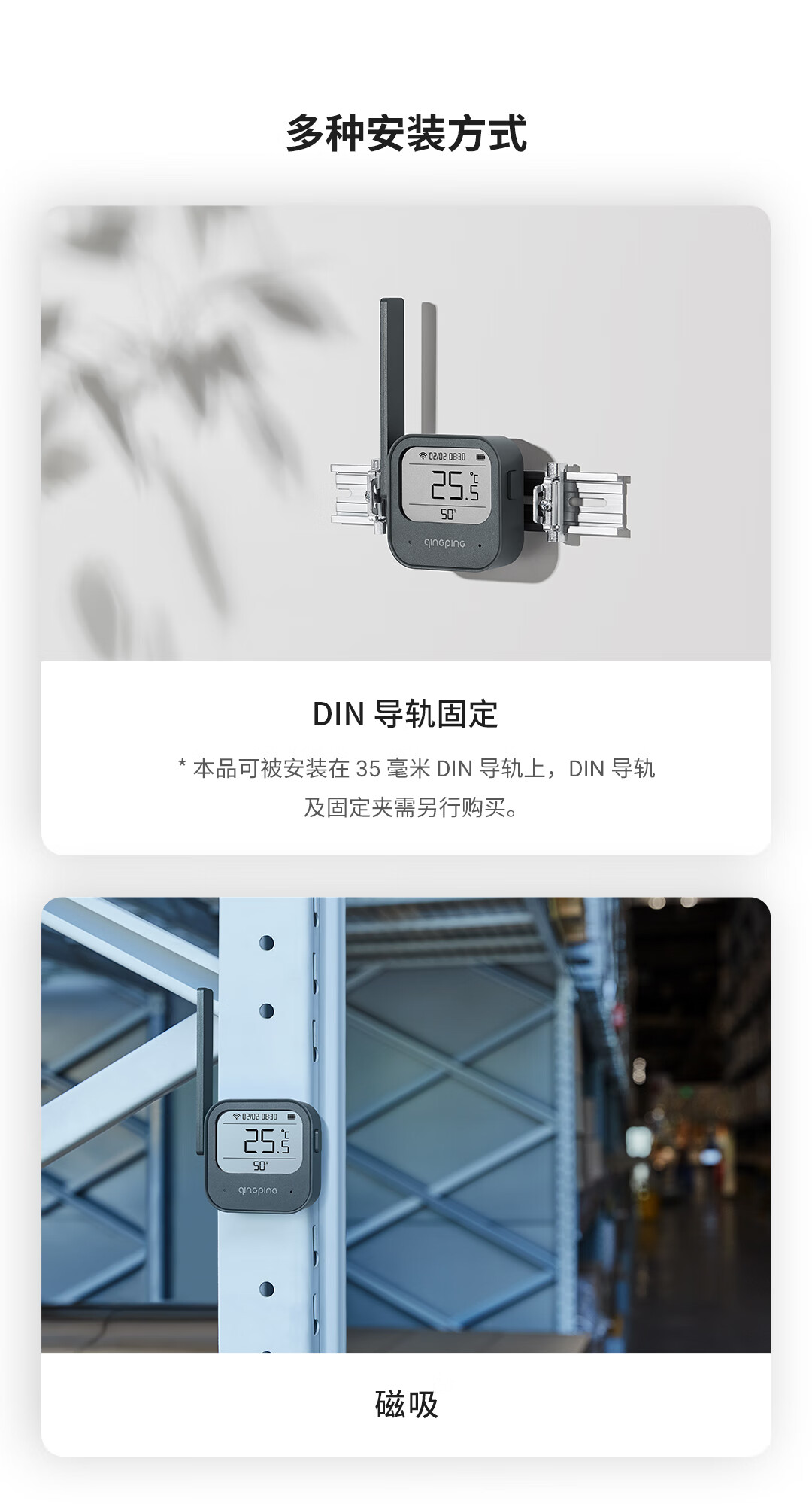 青萍（Qingping）商用温湿度计 E NB-IoT版 工业高精度温湿度记录仪 可外接探头智能远程无线超限报警
