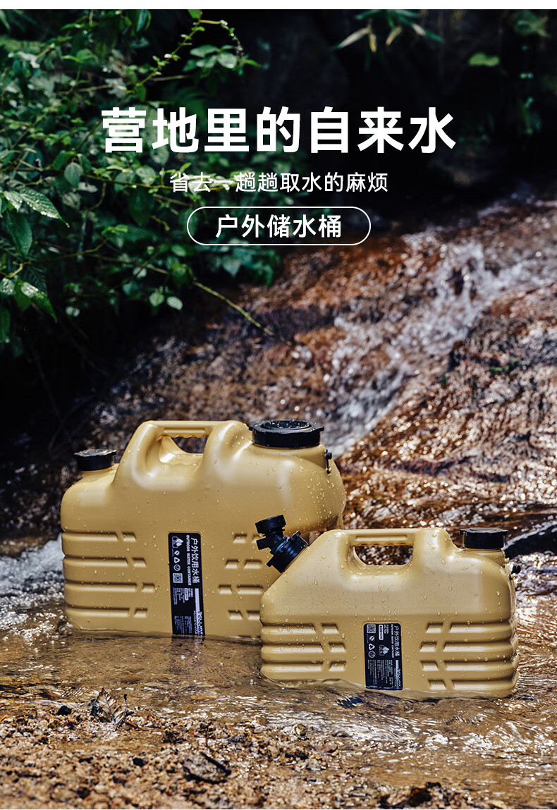 伯希和户外露营水桶大容量手提储水桶塑料车载便携饮水蓄水箱 卡其色10.5L