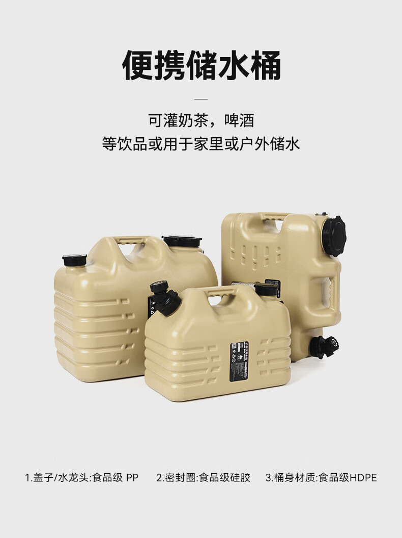 伯希和户外露营水桶大容量手提储水桶塑料车载便携饮水蓄水箱 卡其色10.5L