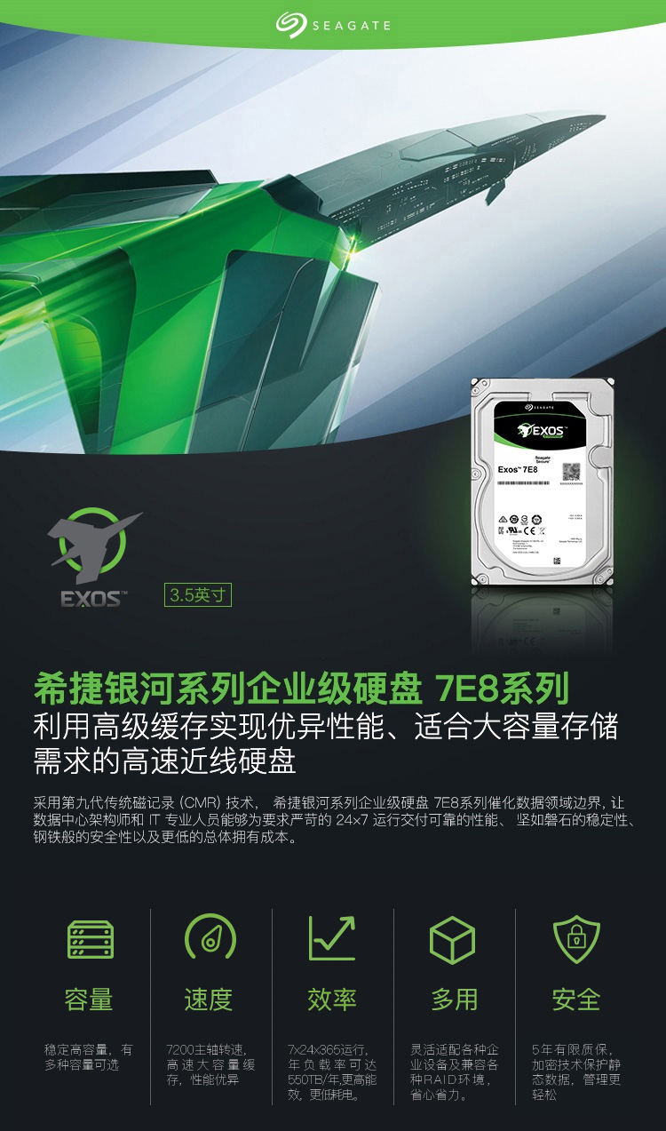 希捷（Seagate）企业级硬盘 服务器机械硬盘 垂直 PMR 4TB【ST4000NM000B】