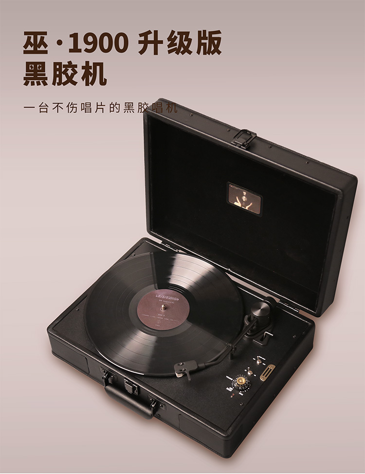 巫 （wu）黑胶唱片机 1900音箱 仿古电唱机LP黑胶唱机原装铁三角动磁唱头可充电 1900升级版黑色
