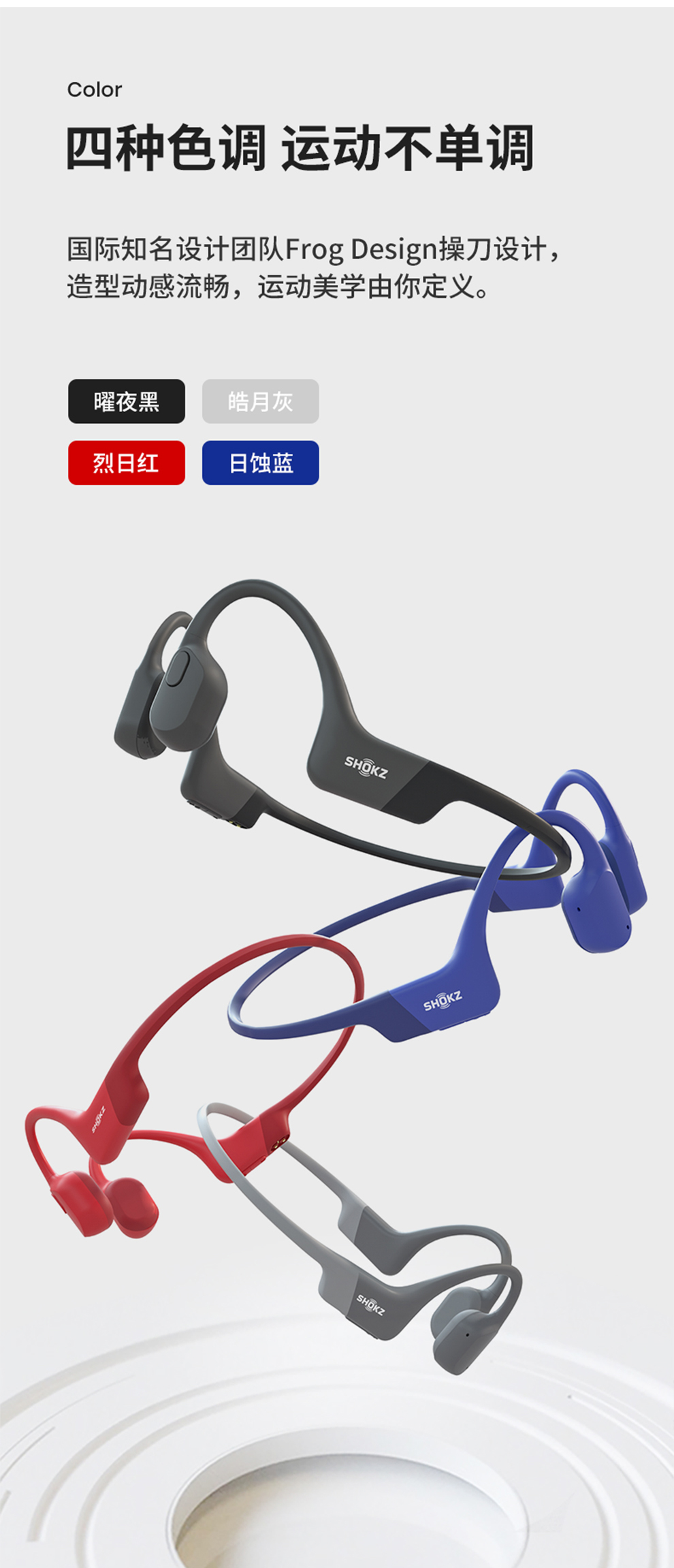 韶音 Shokz OpenRun骨传导蓝牙耳机运动无线耳机跑步骑行 S803 曜夜黑