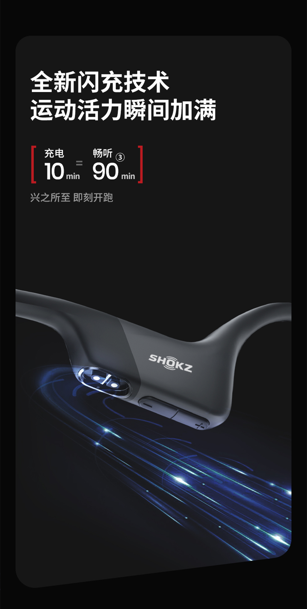 韶音 Shokz OpenRun骨传导蓝牙耳机运动无线耳机跑步骑行 S803 曜夜黑