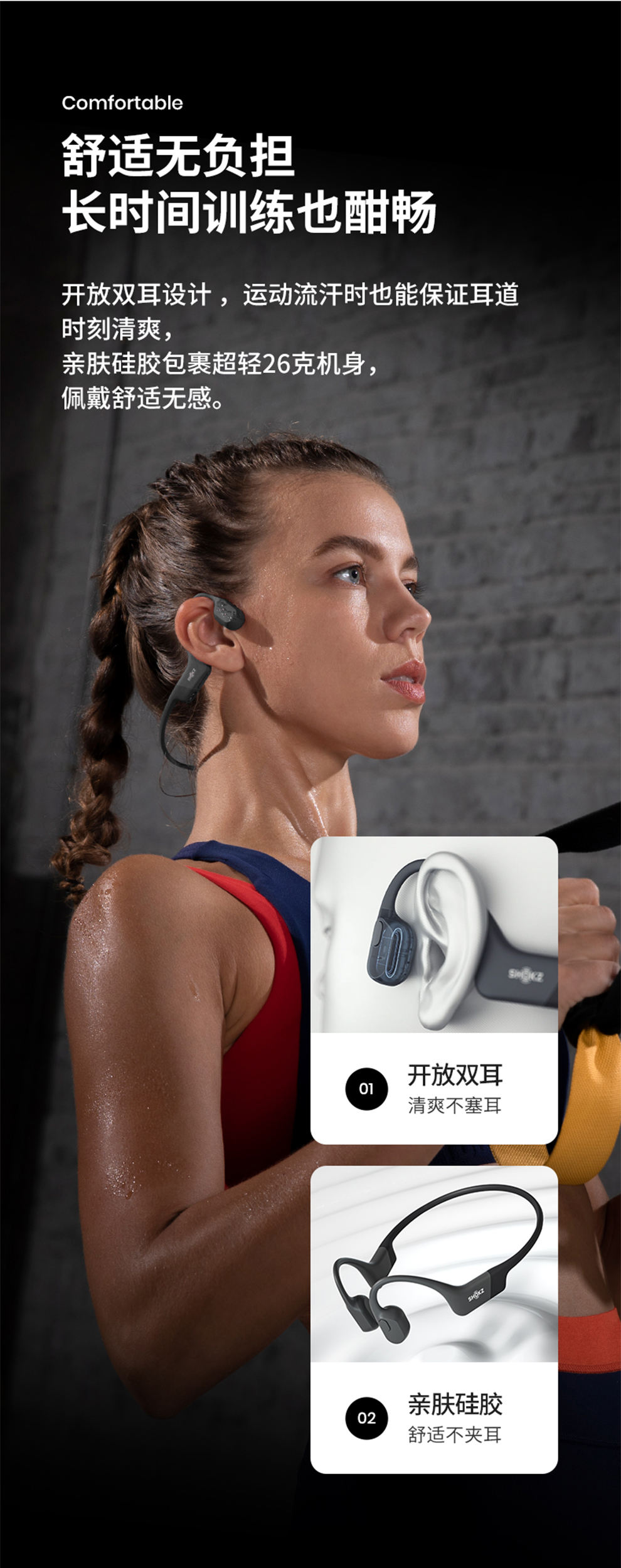 韶音 Shokz OpenRun骨传导蓝牙耳机运动无线耳机跑步骑行 S803 曜夜黑