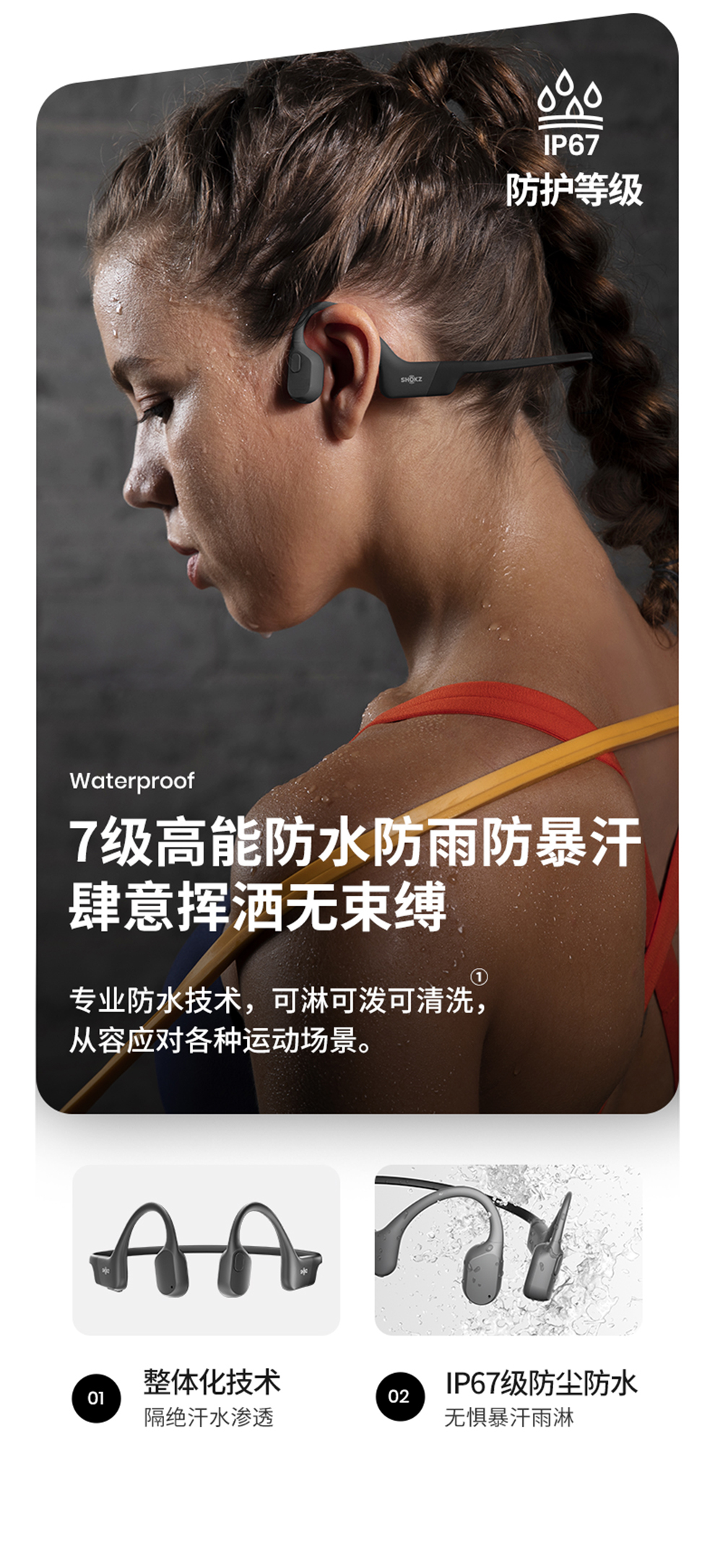 韶音 Shokz OpenRun骨传导蓝牙耳机运动无线耳机跑步骑行 S803 曜夜黑