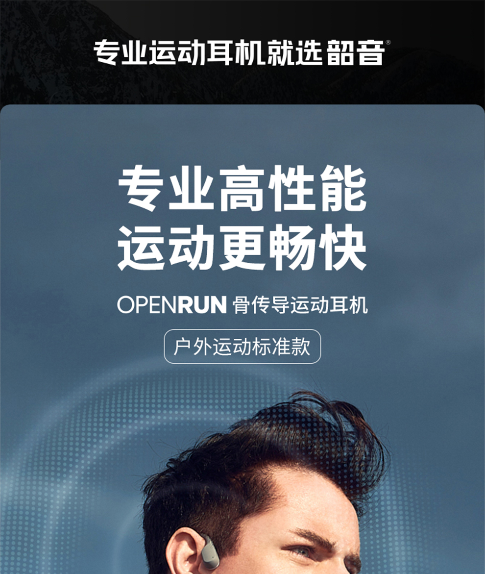 韶音 Shokz OpenRun骨传导蓝牙耳机运动无线耳机跑步骑行 S803 曜夜黑