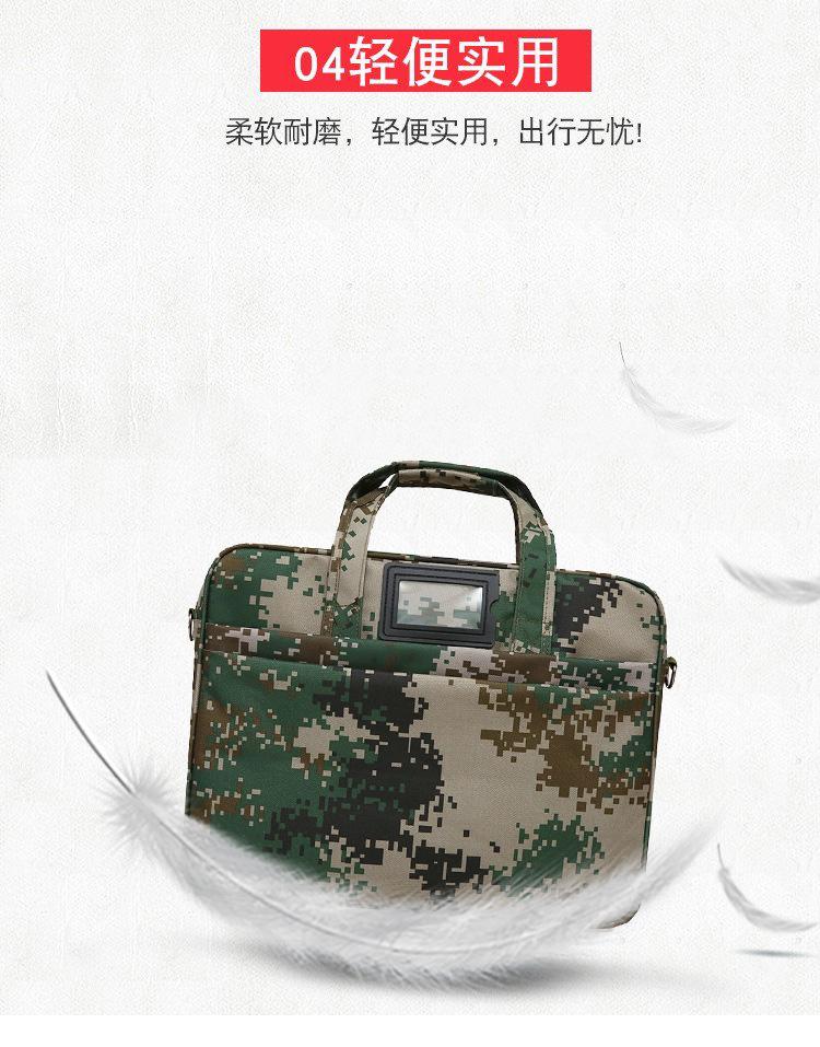 斯莫尔（SIMOER）SL-827迷彩电脑包公文包会议包大容量手提培训文件包
