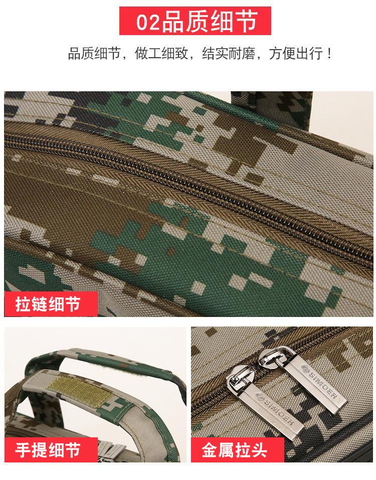 斯莫尔（SIMOER）SL-827迷彩电脑包公文包会议包大容量手提培训文件包