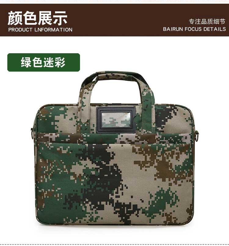 斯莫尔（SIMOER）SL-827迷彩电脑包公文包会议包大容量手提培训文件包