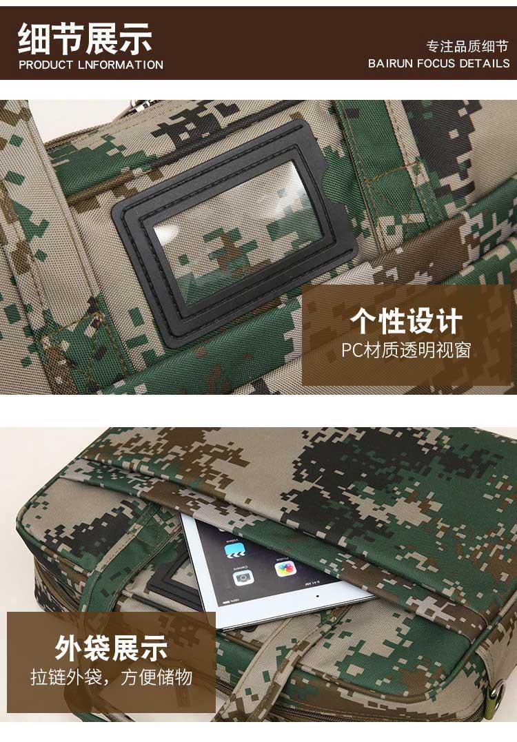 斯莫尔（SIMOER）SL-827迷彩电脑包公文包会议包大容量手提培训文件包