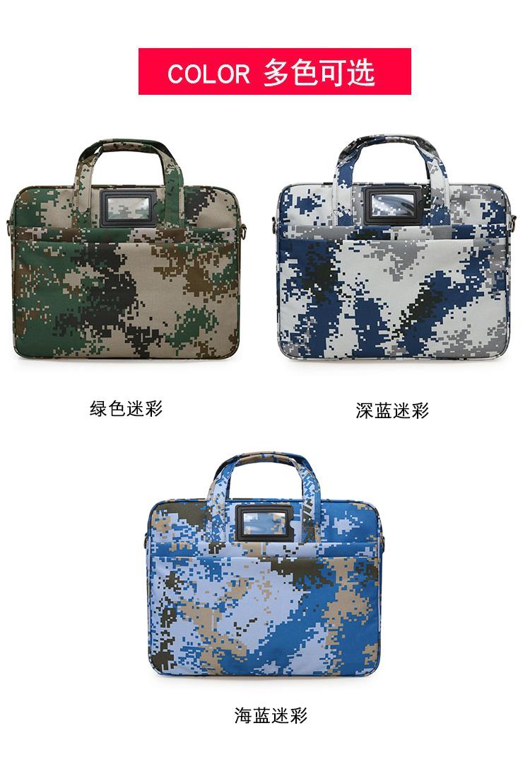 斯莫尔（SIMOER）SL-827迷彩电脑包公文包会议包大容量手提培训文件包