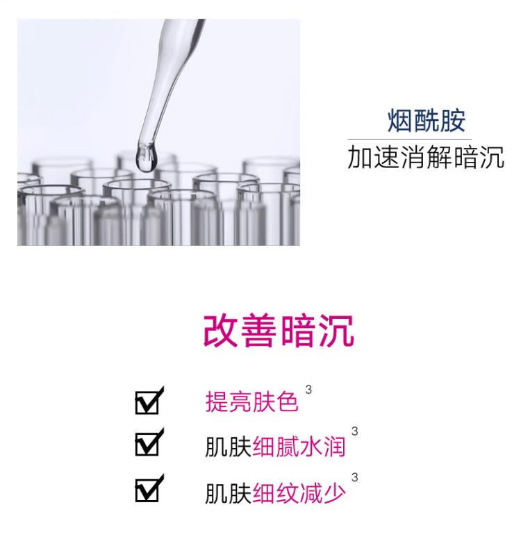 凡士林 3号瓶烟酰胺精华 焕亮身体乳250ml 焕亮肌肤