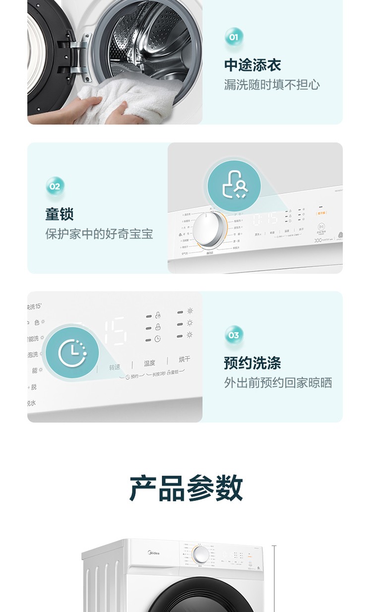 美的（Midea）MG80V11D 洗衣机全自动滚筒8kg10公斤洗烘一体变频一级能效家用大容量滚筒（不带烘干)