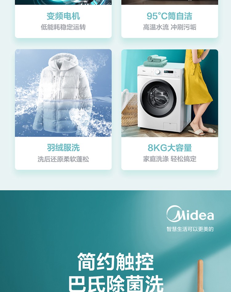 美的（Midea）MG80V11D 洗衣机全自动滚筒8kg10公斤洗烘一体变频一级能效家用大容量滚筒（不带烘干)