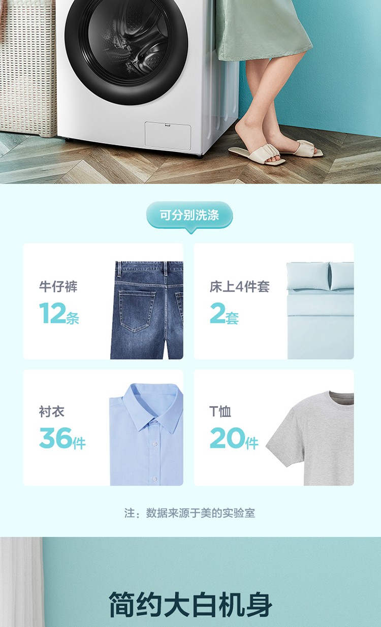 美的（Midea）MG80V11D 洗衣机全自动滚筒8kg10公斤洗烘一体变频一级能效家用大容量滚筒（不带烘干)