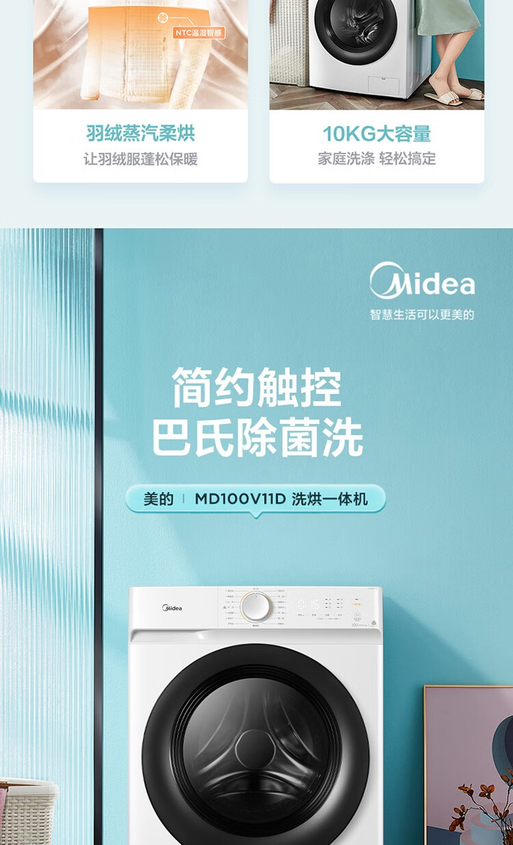 美的（Midea）MG80V11D 洗衣机全自动滚筒8kg10公斤洗烘一体变频一级能效家用大容量滚筒（不带烘干)